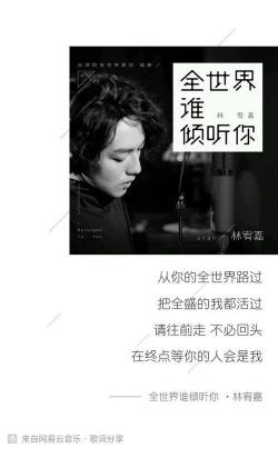 《全世界谁倾听你》：一首深情诠释人生悲欢离合的歌