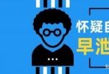 早泄的原因有哪些：生理、心理与疾病因素的综合影响