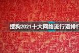 安排是什么意思？网络流行词汇的解读与延伸