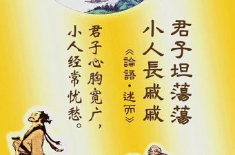 礼仪的名言：孔子的智慧与现代生活的应用