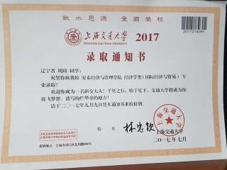 大学录取通知书：如何顺利拿到手？