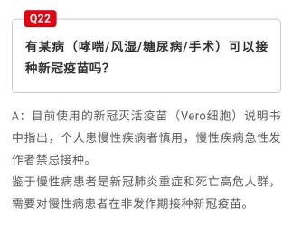 打完新冠疫苗需要注意什么？这几点你一定要知道！