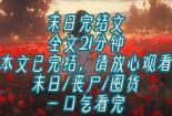楼上楼下第一季：伊顿广场165号的秘密