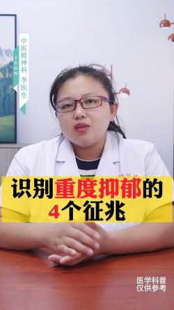 一个人抑郁的前兆：10个迹象帮助你及早发现抑郁症