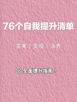 如何快速增高：从营养、运动到心态的全面指南