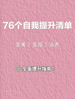 如何快速增高：从营养、运动到心态的全面指南