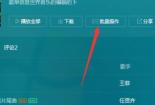 批量下载歌曲到U盘：QQ音乐简单操作指南