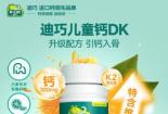 迪巧钙片：进口与国产的区别与选择