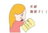 例假推迟10天：原因、应对与解决办法