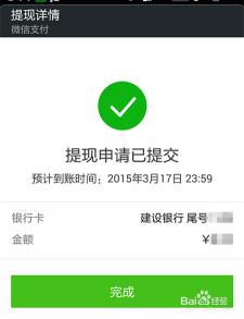 微信收费标准：商家需知的费率与保证金规定