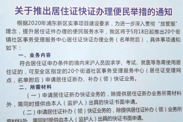 居住证明怎么办理？本地与外地户口办理指南详解！