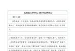 我的2035征文：梦想与未来的我
