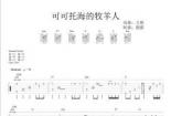 KOMOREBI：押尾光太郎的指弹吉他之诗，生活的希望与美好