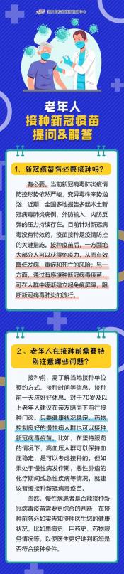 心脏病患者能否接种新冠疫苗？注意事项与建议