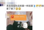 入秋奶茶是什么梗：秋天的第一杯奶茶背后的温暖含义！