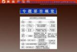 投机倒把什么意思：历史变迁与现代解读