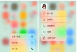 SBSettings使用全攻略：一键控制iPhone设置，轻松操作不再迷路