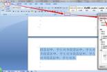 Word两端对齐：如何设置及注意事项