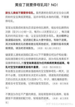 新生儿黄疸正常值范围：足月儿与早产儿的差异及应对方法