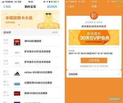 SVIP是什么意思：超级会员的身份与特权