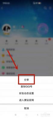 如何将QQ空间主页设置为图片形式：简单易懂的设置方法