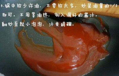 糖醋汁的简易制作方法：酸甜可口，美味又健康