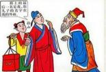 名落孙山的主人公：孙山的故事和影响