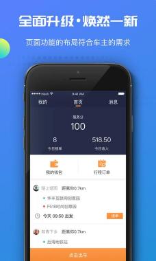 微信打车：轻松叫车，便捷出行