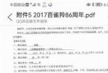 云海玉弓缘剧情介绍：江湖风云与爱恨情仇的交织