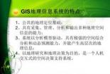 GIS：地理信息系统的定义、功能与应用