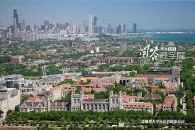 芝加哥大学商学院：引领商业研究与实践的先锋