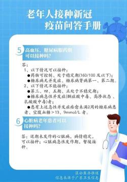 什么病不能打新冠病毒疫苗? - 解析接种禁忌与注意事项