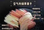 苹果干制作全攻略：从选材到烘干，轻松制作美味零食