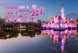 苏州园博会：全年开放，每日08:30-17:00，16:30停止入场