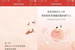 网易云年度报告：如何轻松查看你的2018音乐回顾