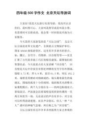 故宫导游词350字作文：探寻历史的瑰宝，感受文化的魅力