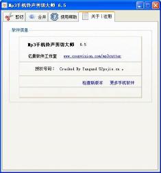 手机MP3剪切器：简单制作个性化铃声