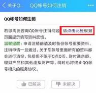 怎样注销QQ号？腾讯账号注销功能详解与操作指南