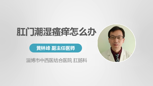 肛门痒是什么原因：五大诱因与预防措施