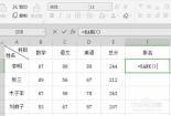 如何在WPS表格中计算英语成绩合格率