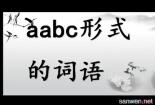 探索ABC形式的丰富成语：增强语言表达能力