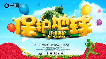 守护地球，共筑绿色家园：100条震撼人心的环保广告语