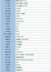 如何查看笔记本配置？三种方法任你选！