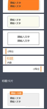 图文模块：使用秀米进行图文排版的秘密武器