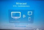 Miracast：简单易懂的操作指南，让你轻松实现无线投影
