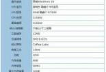 如何查看笔记本配置？三种方法任你选！