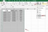 Excel单元格锁定：轻松实现公式中的单元格固定