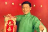 恭喜发财：刘德华的贺岁神曲