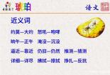 给予”的多样表达：探索“给予”的近义词及其用法
