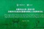 《环境工程学报》：引领学术交流，推动技术创新与环保发展